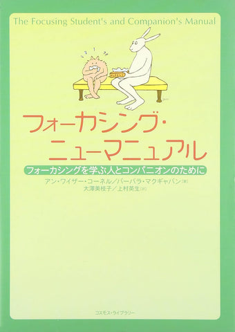 FoÌ„kashingu nyuÌ„ manyuaru : FoÌ„kashingu o manabu hito to konpanion no tameni